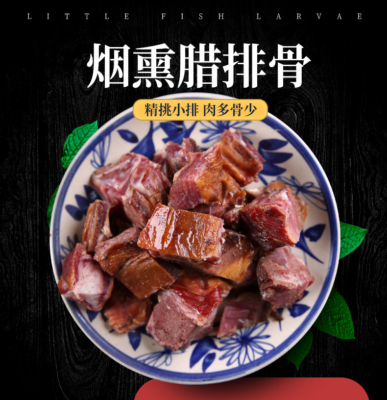 腊排骨_01.jpg