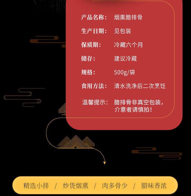 腊排骨_02.jpg