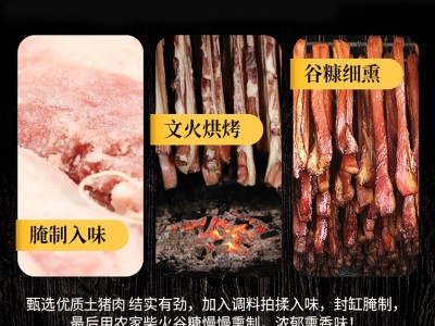 腊味年货湖南腊肉柴火烟熏土猪腊肉工厂批发腌咸肉非四川腊肉腊味图3