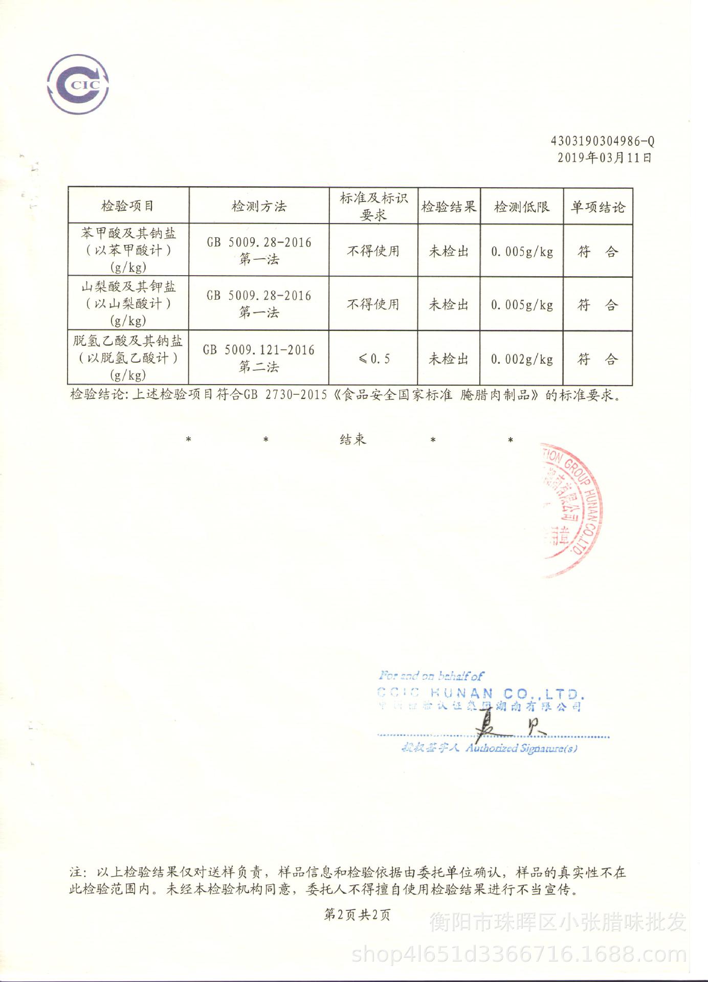 检验报告3