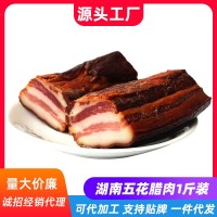 湖南农家特产腊肉批发柴火烟熏五花腊肉500g真空装腊味非四川腊肉