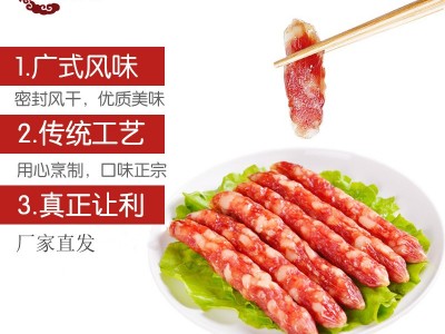10斤广式香肠广味腊肠江门肠批发咸甜味煲仔饭广东特产零售图2