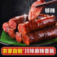 20斤四川味香肠麻辣腊肠湖南腊味特产食堂展会社区团购批发