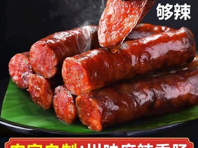 20斤四川味香肠麻辣腊肠湖南腊味特产食堂展会社区团购批发图4
