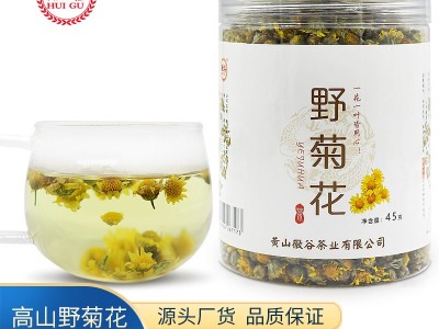 产地货源黄山野菊花罐装花茶厂家供应菊花茶批发45克高山野菊花图2