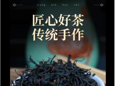 祁门红茶三级浓香型蜜香安徽黄山红茶原产地厂家批发农产品茶叶图5
