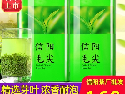 批发茶叶信阳毛尖2022明前嫩芽高山云雾春茶浓香手工散装绿茶500g图2