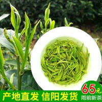 批发茶叶信阳毛尖茶绿2022新茶散装正宗雨前春茶散装手工茶叶500g