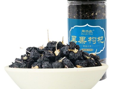 2022厂家中宁枸杞子 罐装即食黑枸杞 厂家货源青海批发黑枸杞子图5