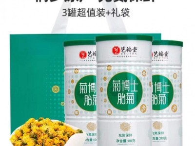 艺福堂厂家直发胎菊送人茶叶礼盒菊花茶桐乡杭白菊花茶厂家批发图2