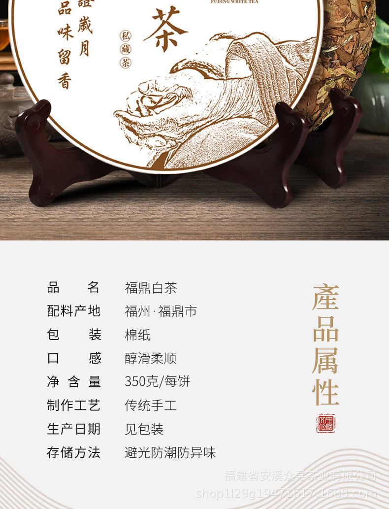 福鼎白茶详情_02.jpg