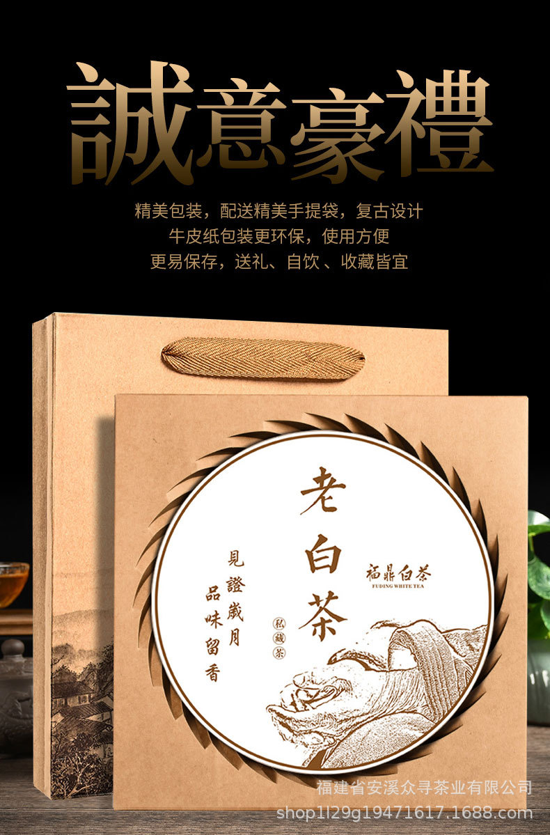 福鼎白茶详情_03.jpg