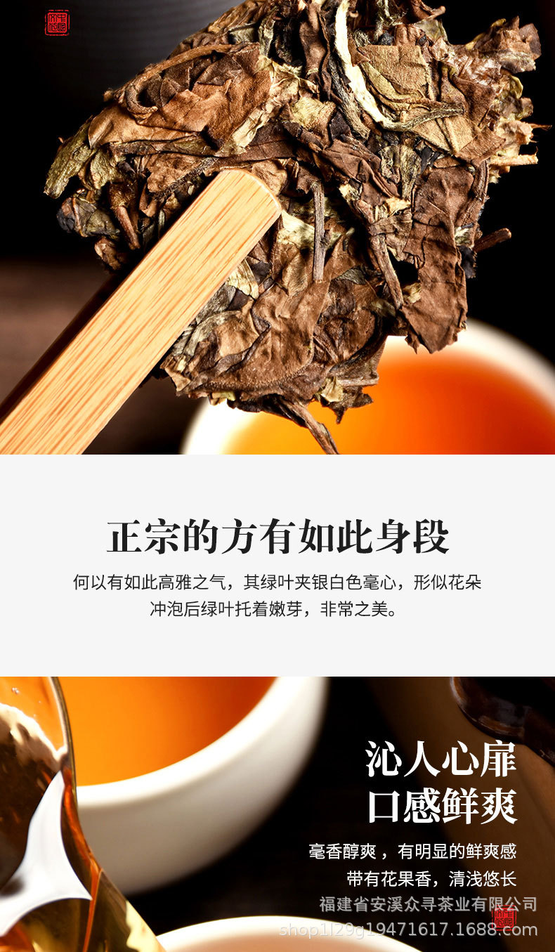 福鼎白茶详情_07.jpg