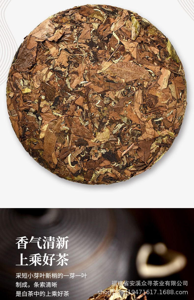 福鼎白茶详情_06.jpg