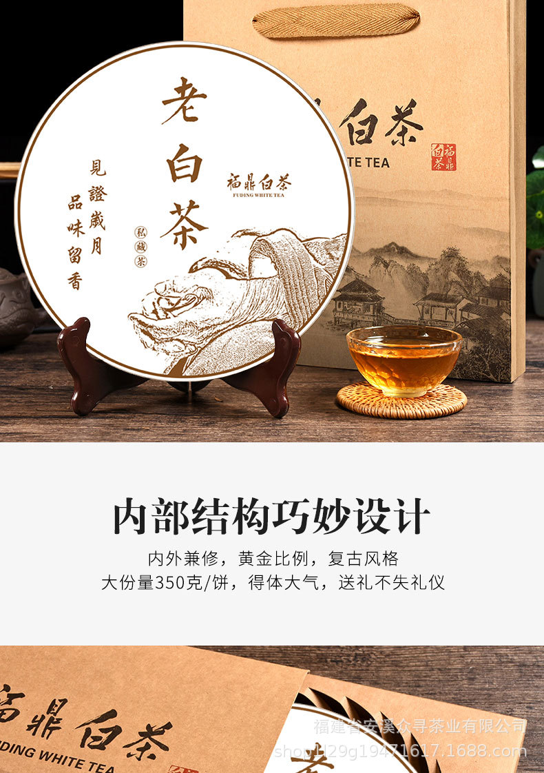 福鼎白茶详情_10.jpg