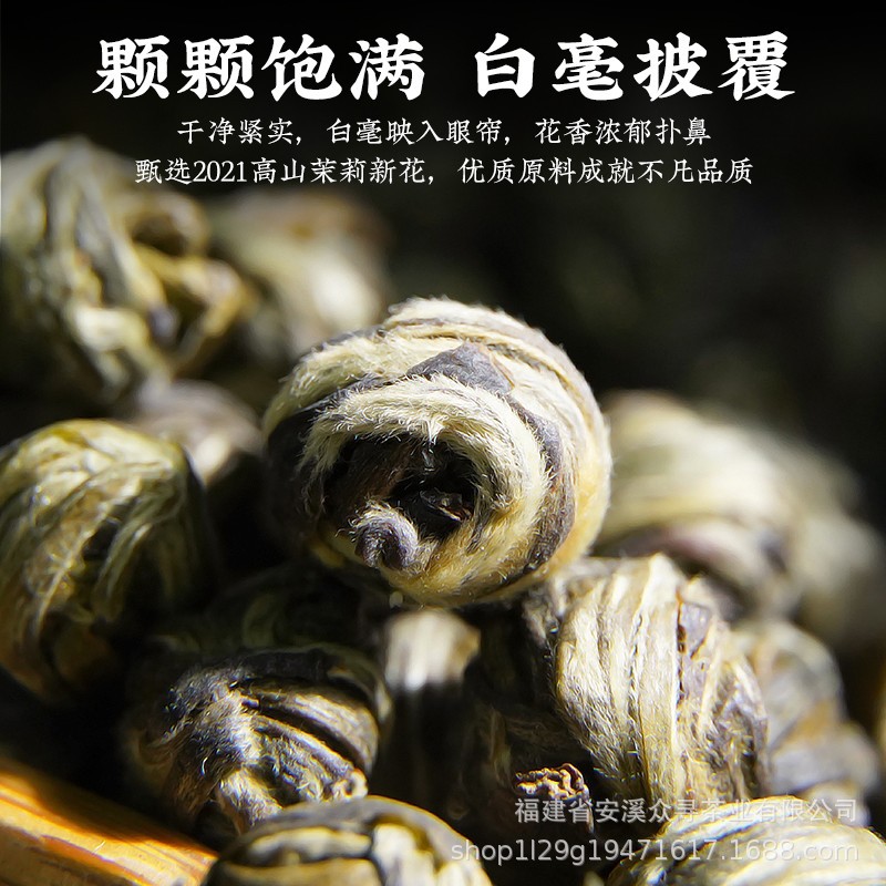嘉年华金罐茉莉龙珠3.jpg