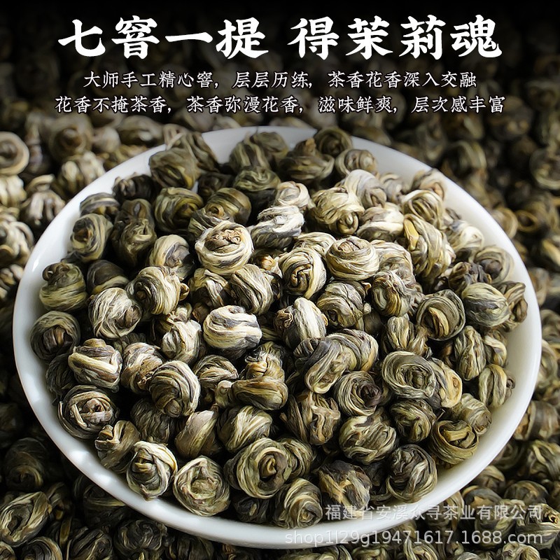 嘉年华金罐茉莉龙珠2.jpg