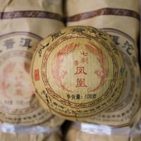 云南大理南涧凤凰沱茶100克 2020普洱熟茶彝人凤凰源头低价批发