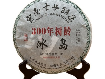 国饮云南2015年冰岛普洱茶生茶300年树龄 357克七子饼茶叶生普图1