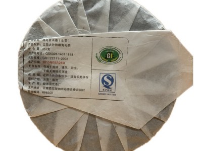 国饮云南2015年冰岛普洱茶生茶300年树龄 357克七子饼茶叶生普图5