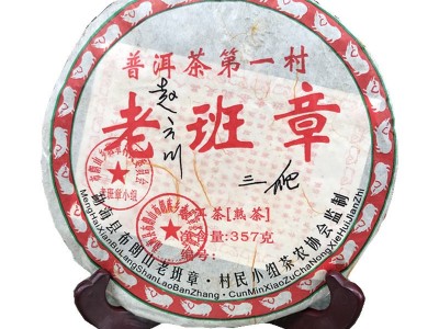 普洱茶饼茶 2008老班章三爬普洱熟茶 357g云南七子茶饼批发图2