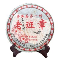 普洱茶饼茶 2008老班章三爬普洱熟茶 357g云南七子茶饼批发