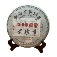 国饮云南老班章古树生普洱茶 357克七子饼茶叶2015年早春生普洱
