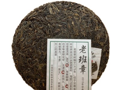 国饮云南老班章古树生普洱茶 357克七子饼茶叶2015年早春生普洱图2