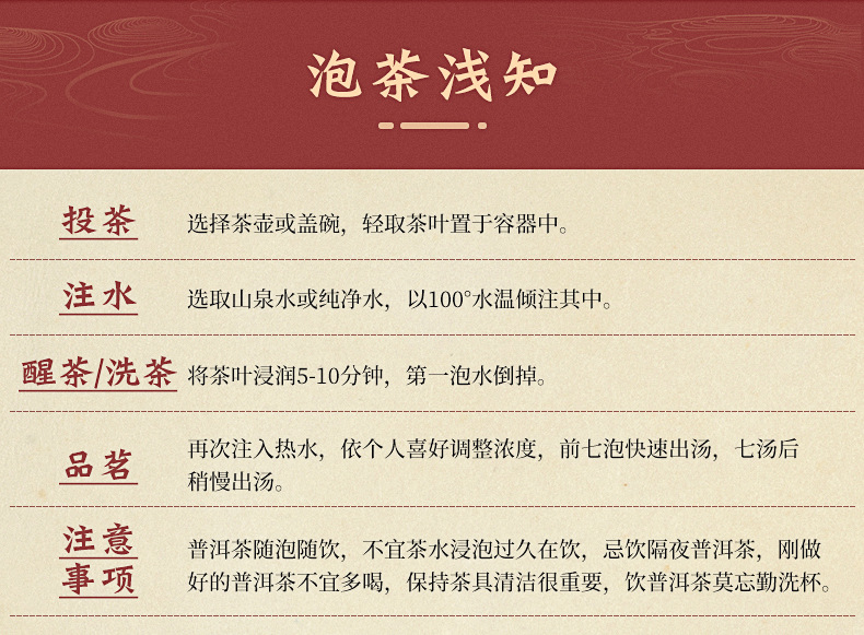 茶叶内页_07