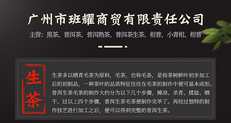 茶叶内页_01