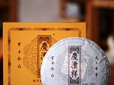 七彩云南 庆沣祥 珍藏陈香饼（黑字）普洱熟茶礼盒 357克图3