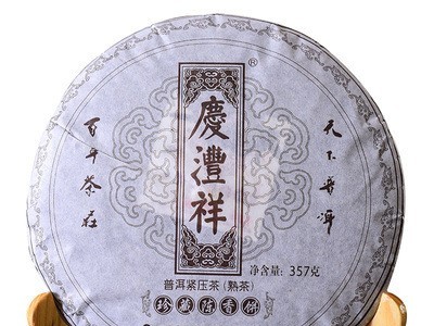 七彩云南 庆沣祥 珍藏陈香饼（黑字）普洱熟茶礼盒 357克图4