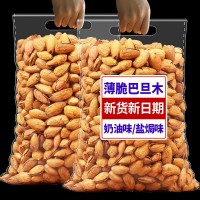 扁桃仁（巴旦木）批发坚果奶油味大颗粒连罐重零食杏仁整箱批发价