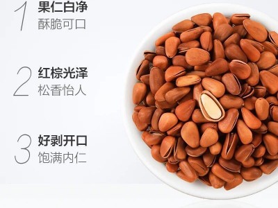 三只松鼠-原味开口松子100g图3