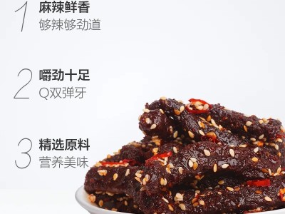 【三只松鼠麻辣味蜀香牛肉100gx1袋】川辣蜀香卤水牛肉干图4