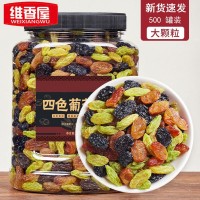 彩色葡萄干罐装四色葡萄干红绿混合黑加仑葡萄干水果干零食烘焙