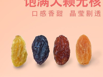 彩色葡萄干罐装四色葡萄干红绿混合黑加仑葡萄干水果干零食烘焙图2