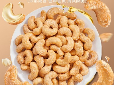 新货炭烧腰果500g大罐装袋装网红带皮腰果仁原味熟生果仁零食年货图3