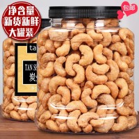 新货炭烧腰果500g大罐装袋装网红带皮腰果仁原味熟生果仁零食年货