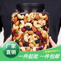 每日坚果罐装250g多种什锦混合儿童网红干果仁袋装50好吃零食组合