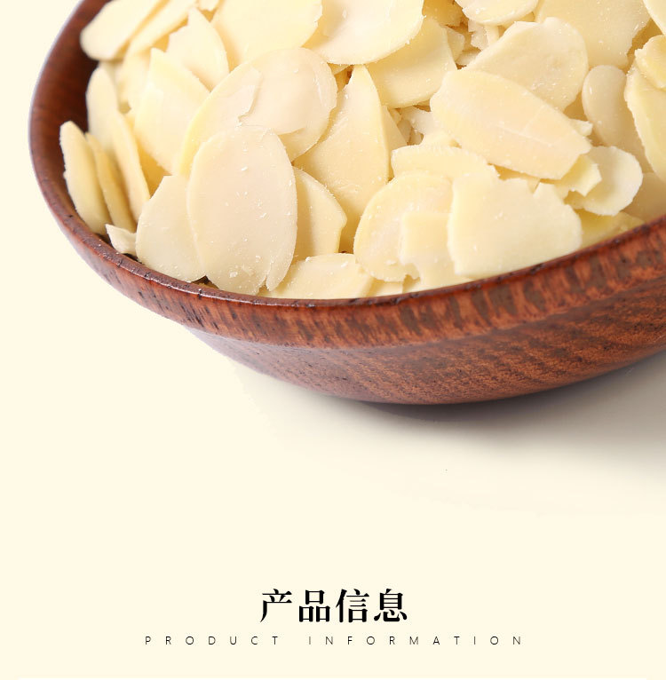 巴旦木片_03.jpg