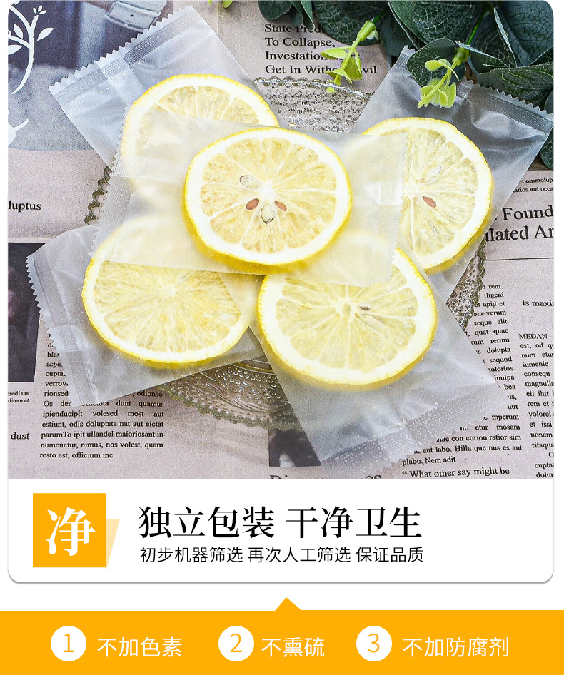 柠檬片详情页_09.jpg