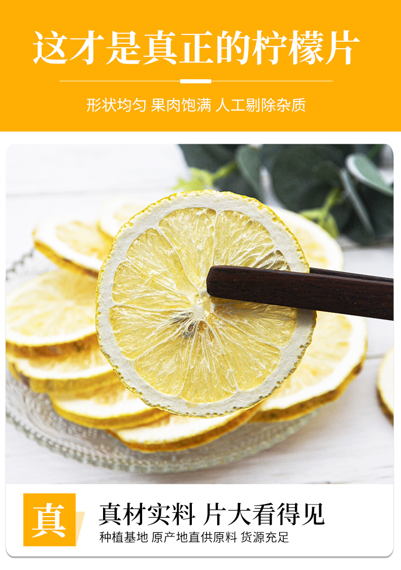 柠檬片详情页_08.jpg
