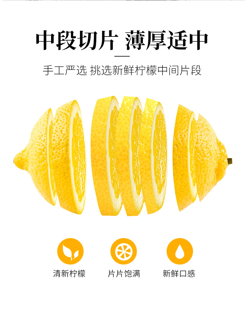 柠檬片详情页_05.jpg