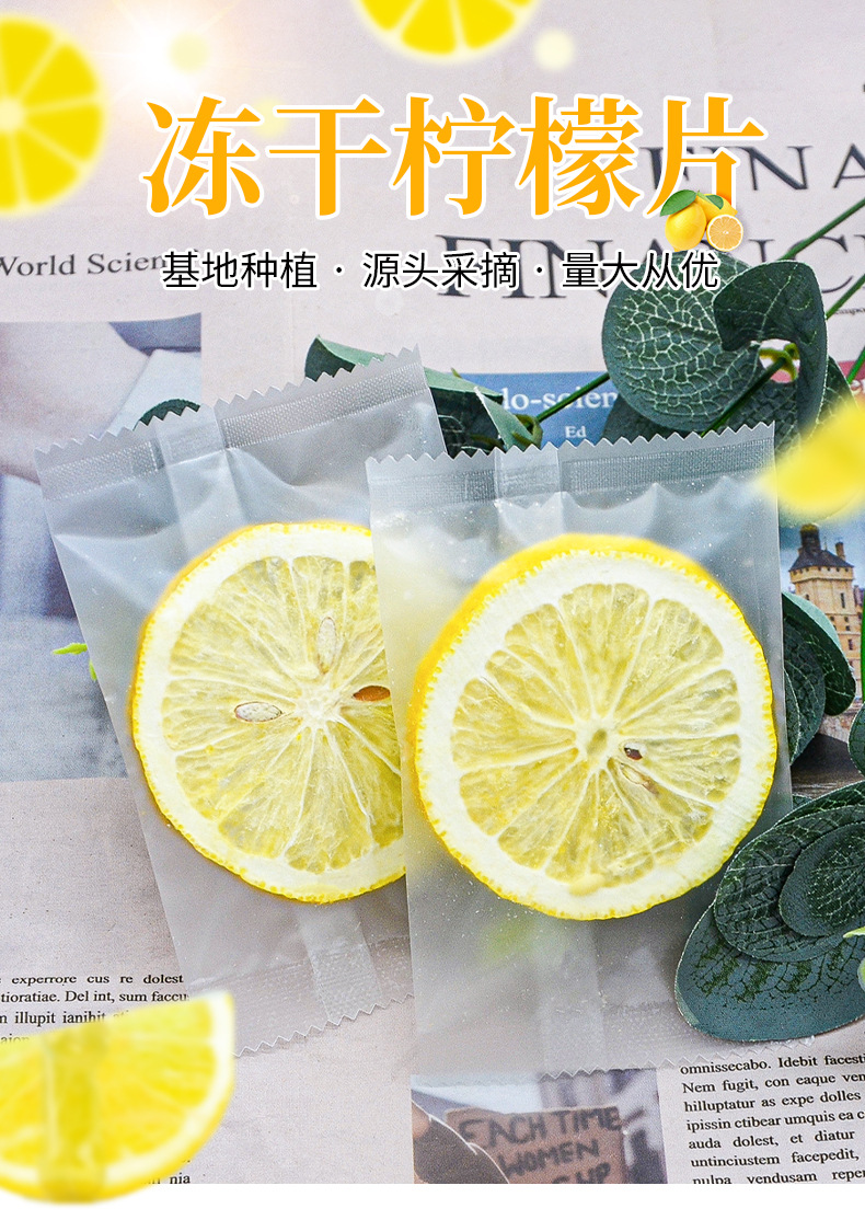 柠檬片详情页_02.jpg