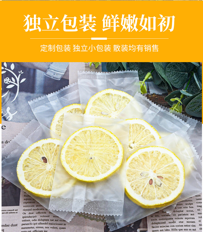 柠檬片详情页_04.jpg