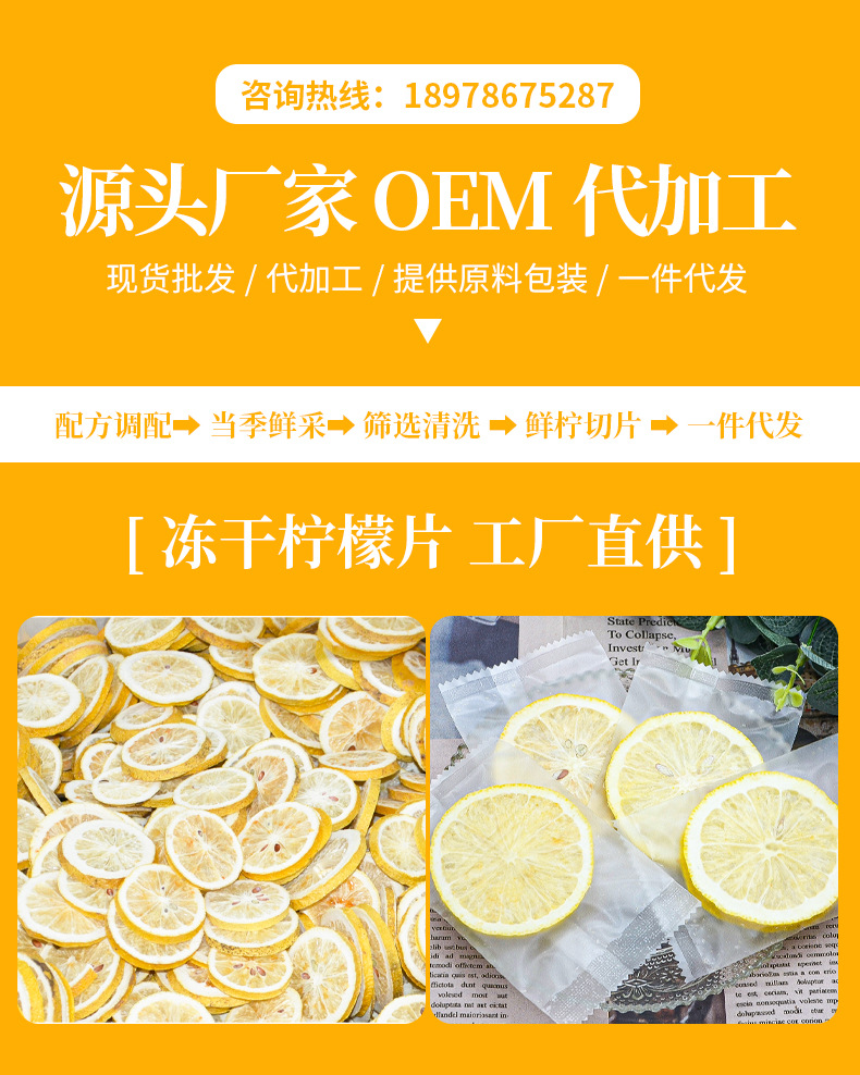 柠檬片详情页_01.jpg