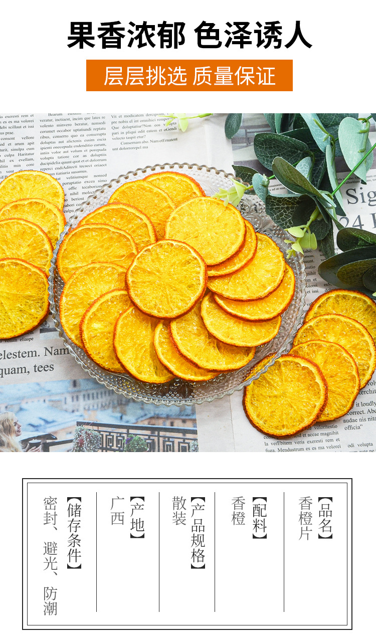 香橙片_04.jpg