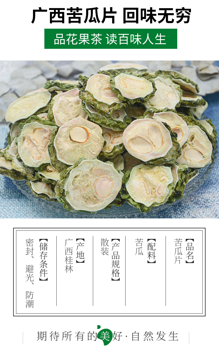 苦瓜_04