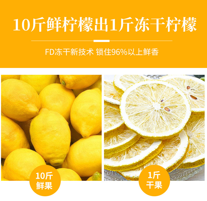 柠檬片详情页_05.jpg